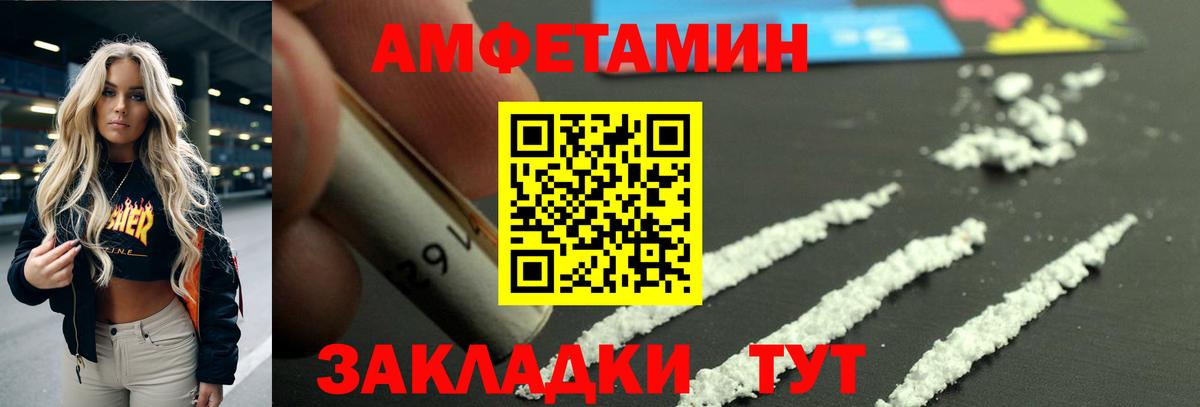 Амфетамин  Amphetamine 97%  Вход с VPN  Красноярск 