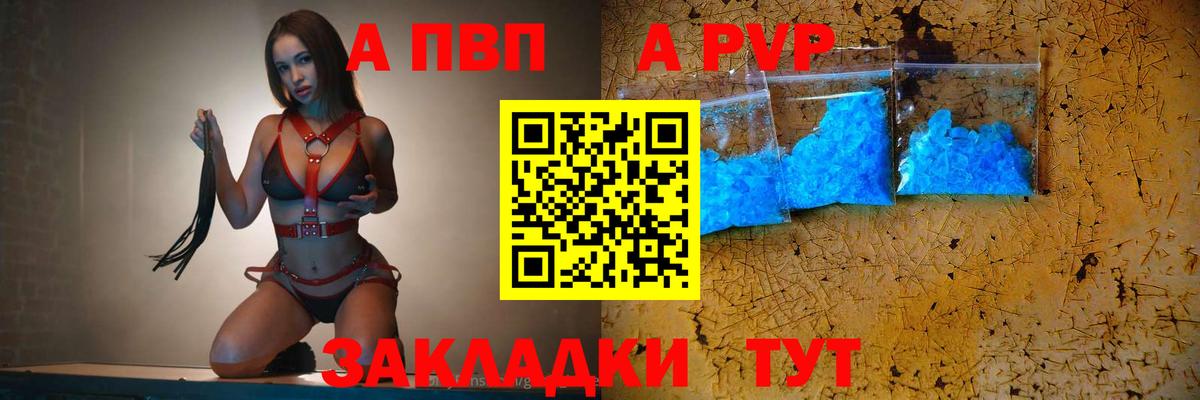 Красноярск  Alfa_PVP СК КРИС  A PVP VHQ  Вход с VPN 