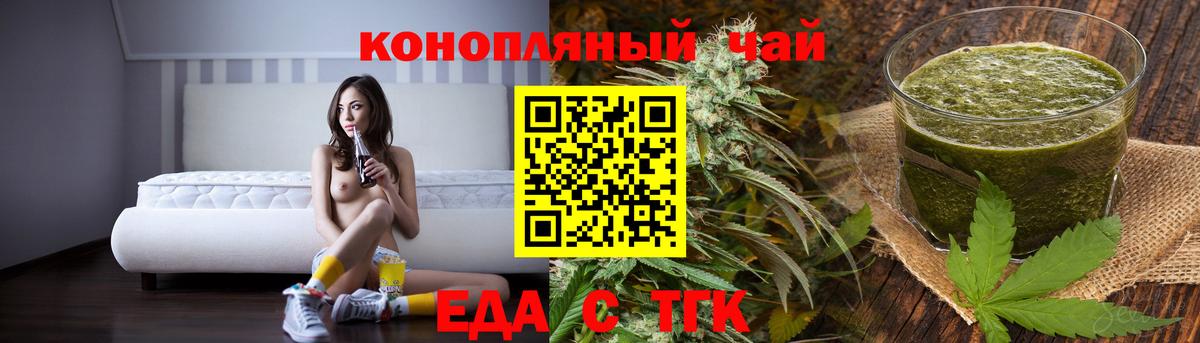 Canna-Cookies конопля  Вход с VPN  Красноярск 