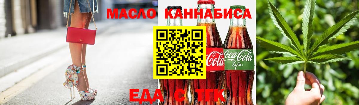Cannafood конопля Красноярск