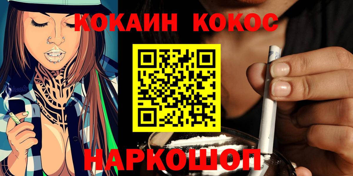 КОКАИН 98%  Кокаин Боливия  Красноярск  КОКАИН  закладки  Вход с VPN 