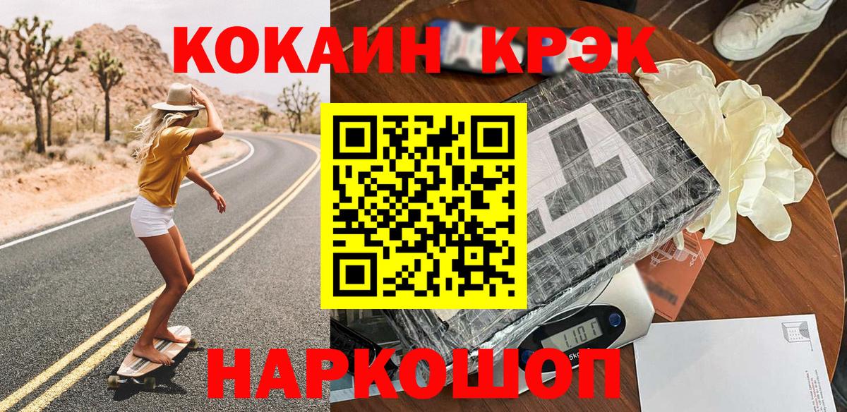 Cocaine Колумбийский Красноярск