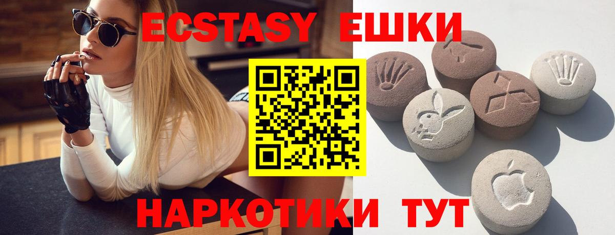 Экстази  Вход с VPN  Красноярск  Экстази Дубай  ЭКСТАЗИ louis Vuitton 