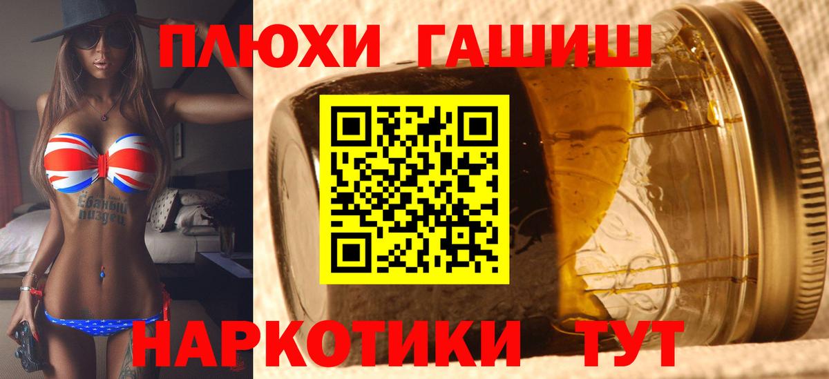 ГАШ гарик Красноярск