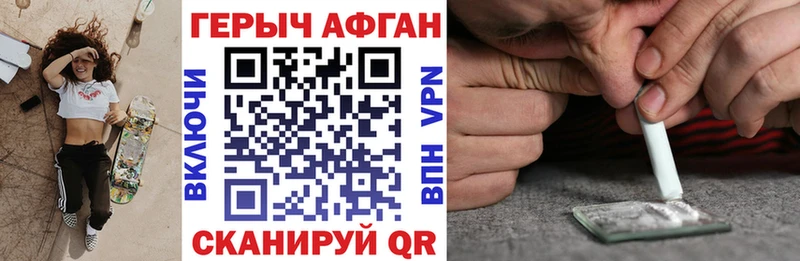 ГЕРОИН Heroin  купить   Красноярск 