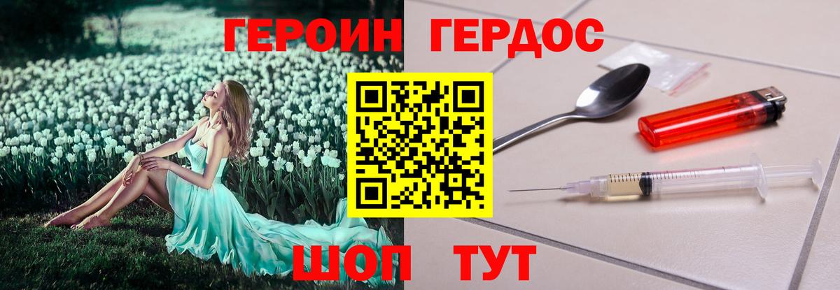 ГЕРОИН Heroin Красноярск
