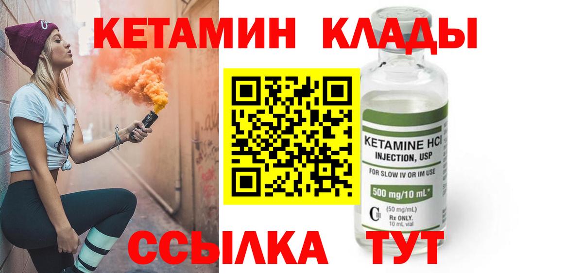 Красноярск  КЕТАМИН ketamine  Вход с VPN 