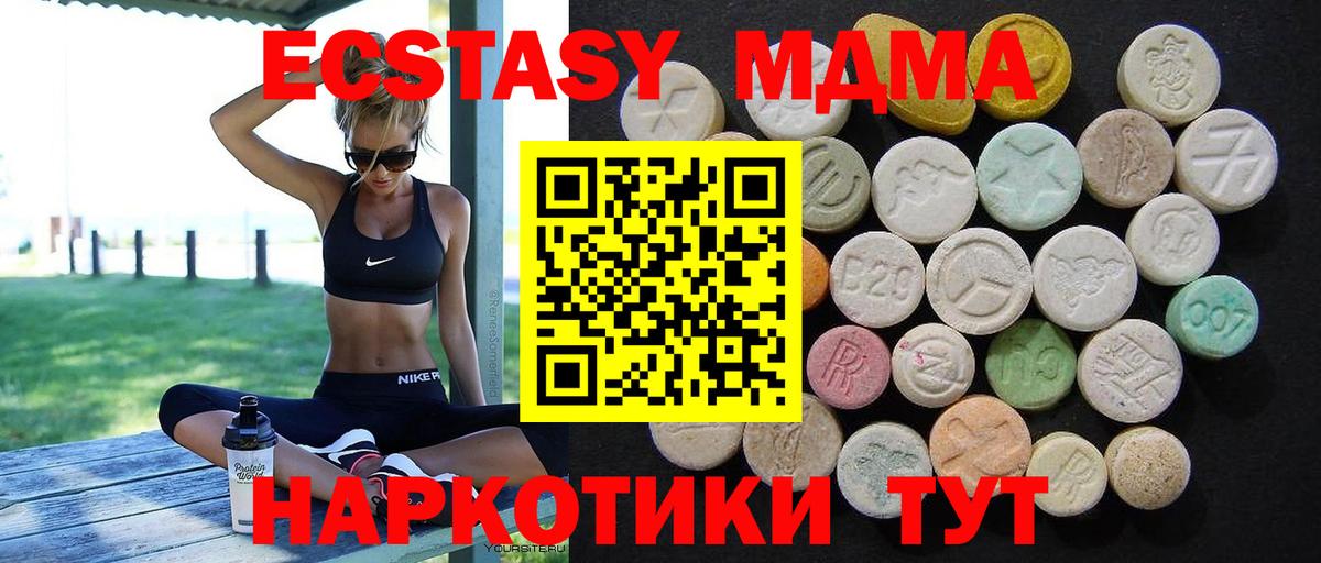 Красноярск  MDMA  Вход с VPN  MDMA кристаллы  МДМА VHQ 