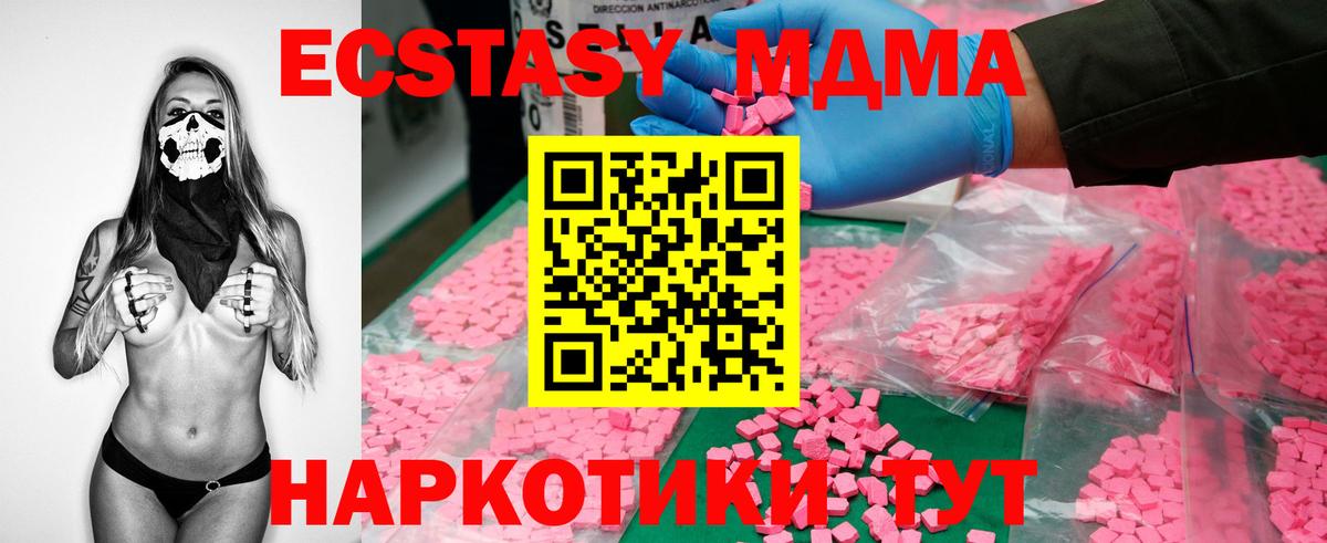 MDMA кристаллы Красноярск