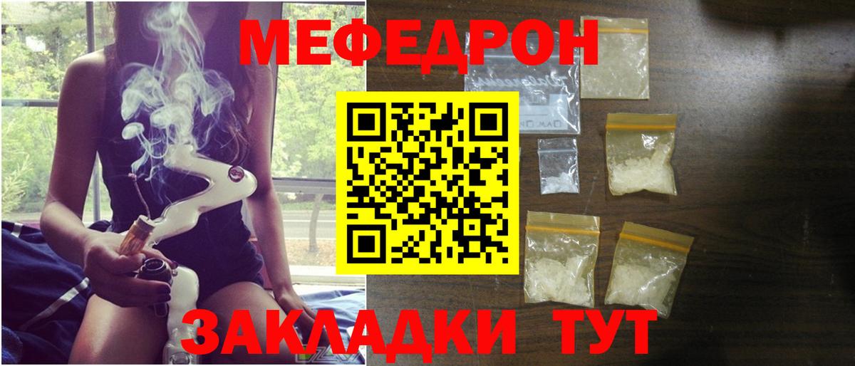 МЯУ-МЯУ  Вход с VPN  Красноярск  Меф мяу мяу  МЯУ-МЯУ кристаллы 