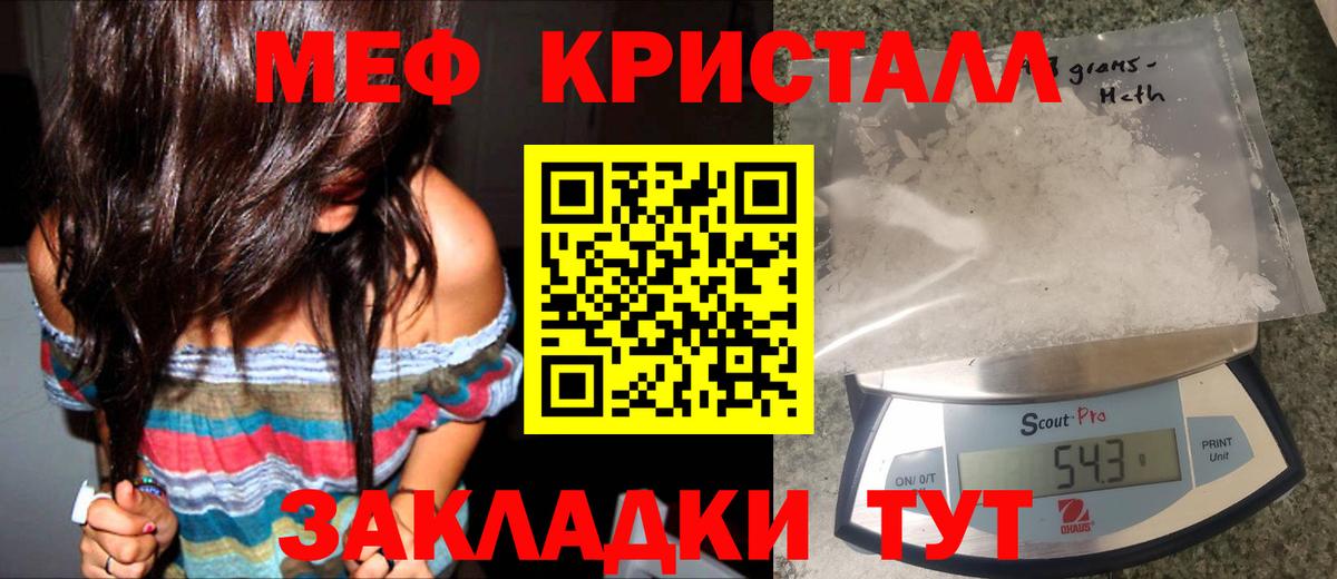 Меф мука Красноярск