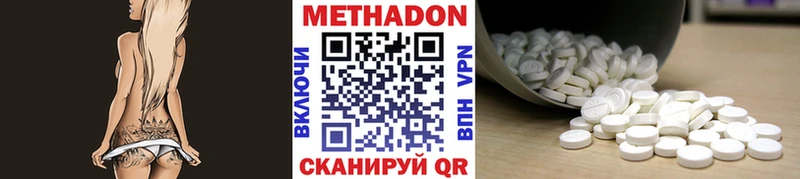 Метадон белоснежный  Красноярск 