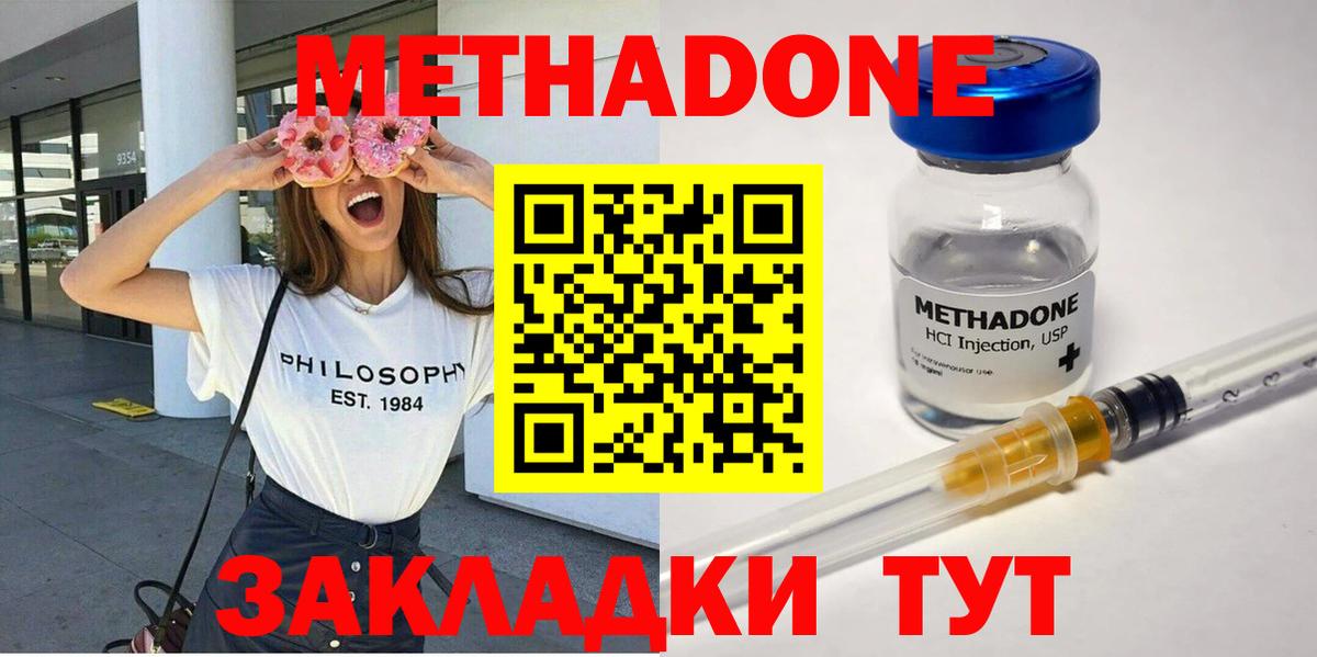 МЕТАДОН мёд  Вход с VPN  blacksprut   Красноярск  Метадон белоснежный 