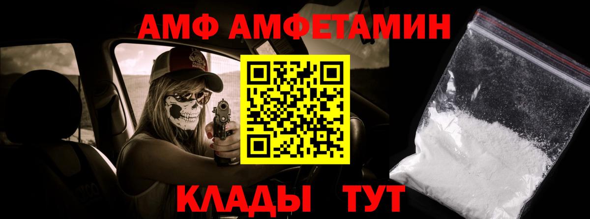 Метамфетамин  Вход с VPN  Красноярск  МЕТАМФЕТАМИН витя 