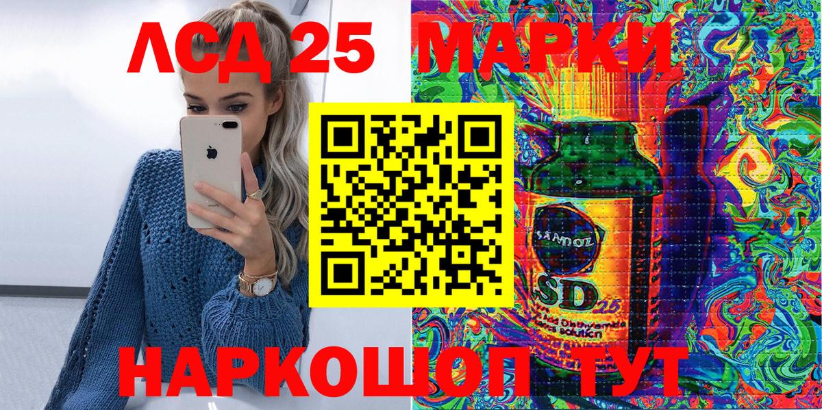 Наркотические марки 1500мкг Красноярск