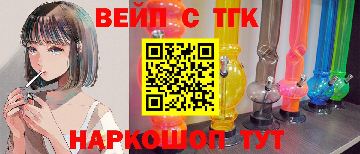 ТГК THC oil  Вход с VPN  Красноярск 